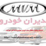 داستان پرتکرار اختلال سایت فروش خودرو یدک کش شهرکرد