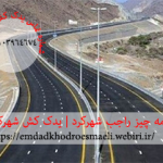 همه چیز راجع به شهرکرد | یدک کش شهرکرد