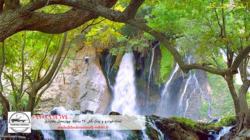 امدادخودرو و یدک کش 24 ساعته چهارمحال بختیاری-1