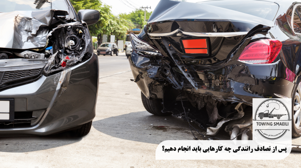 تصادف رانندگی - تصویر دوم