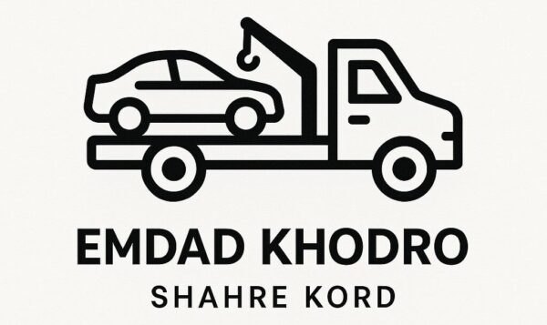 امداد خودرو شهرکرد